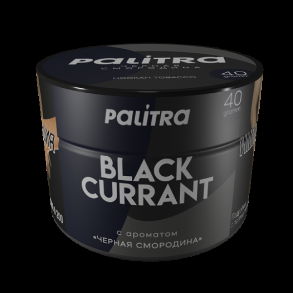 Табак Palitra Black Currant (Черная Смородина)  40 грамм в Калининграде