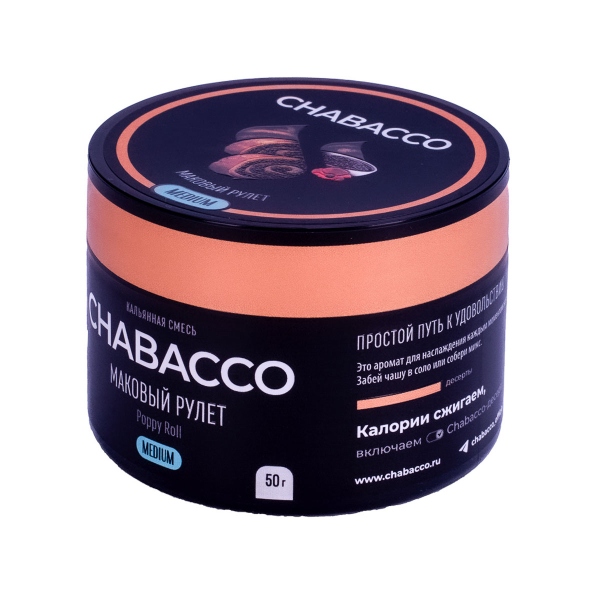 Смесь Chabacco Medium Poppy Roll  50 гр в Калининграде