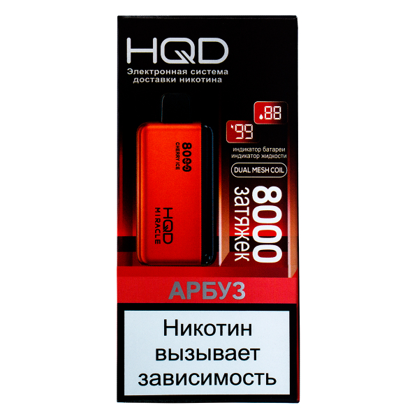 Электронка Hqd Miracle Арбуз (8000 Затяжек) в Калининграде