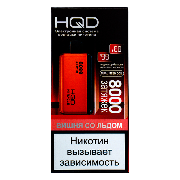 Электронка Hqd Miracle Вишня Со Льдом (8000 Затяжек) в Калининграде