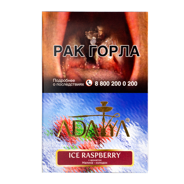 Табак Adalya Ice Raspberry  200 грамм в Калининграде