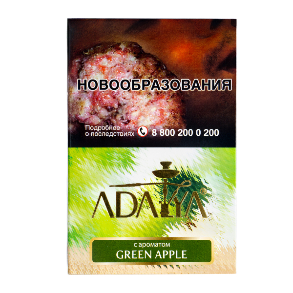Табак Adalya Green Apple  200 грамм в Калининграде