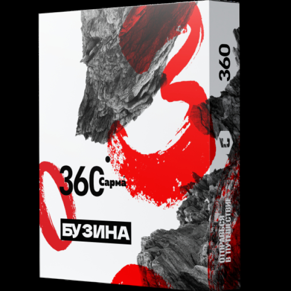 Табак Сарма 360 Бузина  25 грамм в Калининграде
