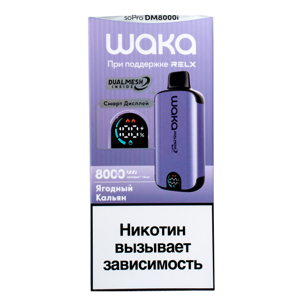 Электронка Waka Smart Display Ягодный (8000 Затяжек) в Калининграде