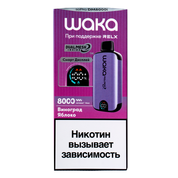 Электронка Waka Smart Display Виноград Яблоко (8000 Затяжек) в Калининграде