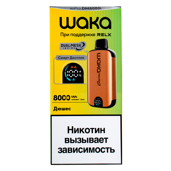 Электронка Waka Smart Display Дюшес (8000 Затяжек) в Калининграде