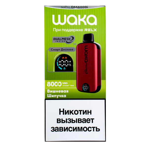 Электронка Waka Smart Display Вишневая Шипучка (8000 Затяжек) в Калининграде