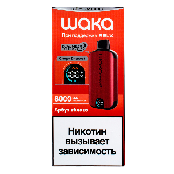 Электронка Waka Smart Display Арбуз Яблоко (8000 Затяжек) в Калининграде