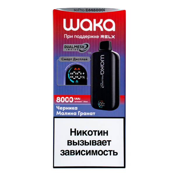 Электронка Waka Smart Display Черника Малина Гранат (8000 Затяжек) в Калининграде