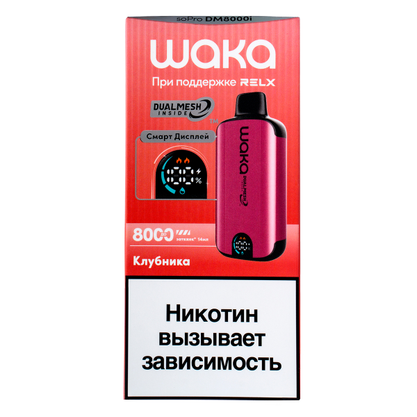Электронка Waka Smart Display Клубника (8000 Затяжек) в Калининграде