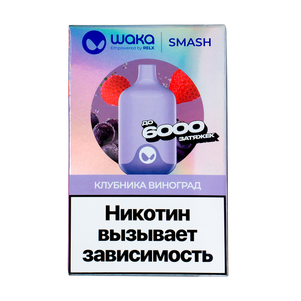 Электронка Waka Клубника Виноград (6000 Затяжек) в Калининграде