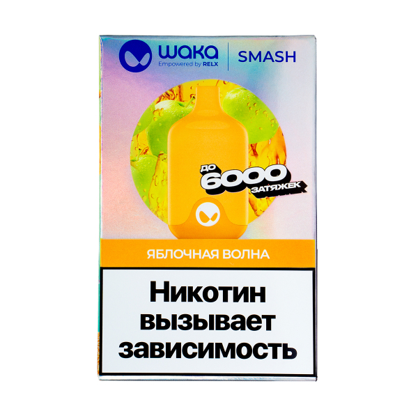 Электронка Waka Яблочная Волна (6000 Затяжек) в Калининграде