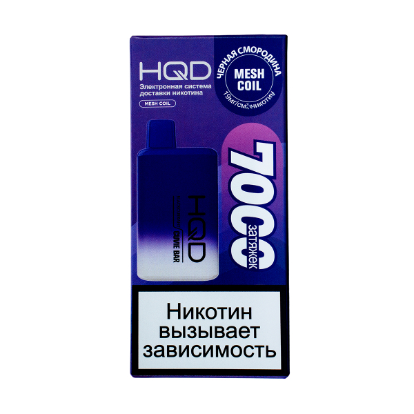 Электронка Hqd Cuvie Bar Черная Смородина (7000 Затяжек) в Калининграде