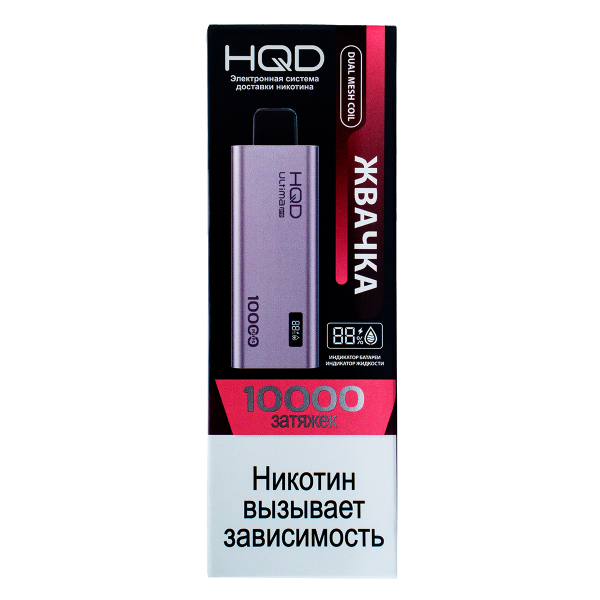 Электронка Hqd Ultima Pro Жвачка (10000 Затяжек) в Калининграде
