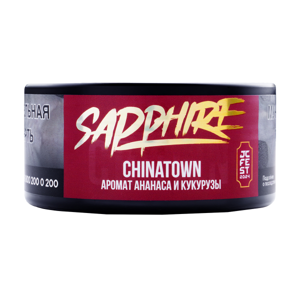 Табак Sapphire Crown Chinatown  100 грамм в Калининграде