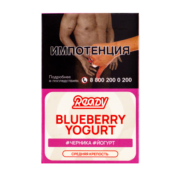 Табак Ready  Blueberry Yogurt 25 грамм в Калининграде