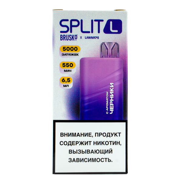 Электронка Brusko Split L Черника (5000 Затяжек) в Калининграде