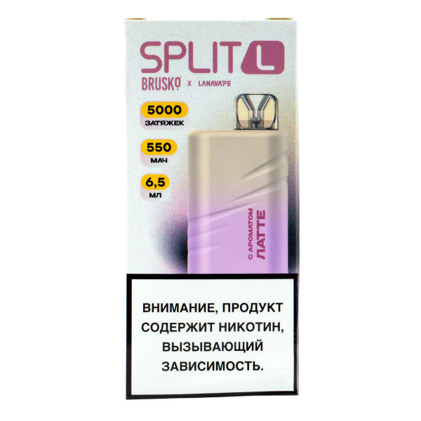 Электронка Brusko Split L Латте (5000 Затяжек) в Калининграде