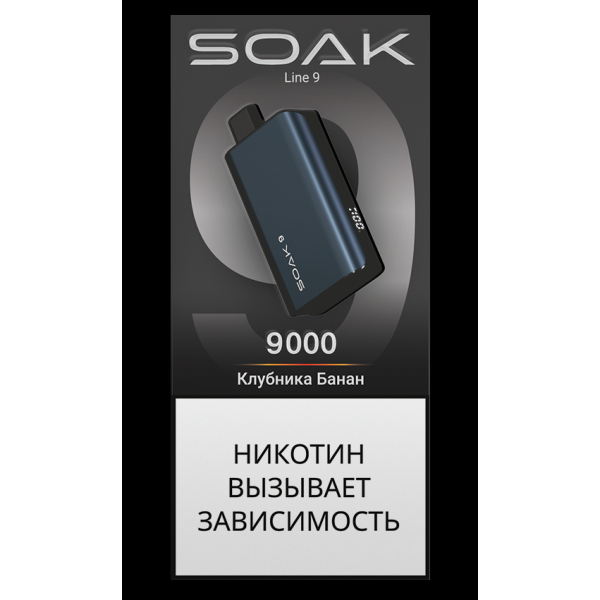 Электронка Soak Dark Blue Клубника Банан 9000 Затяжек в Калининграде