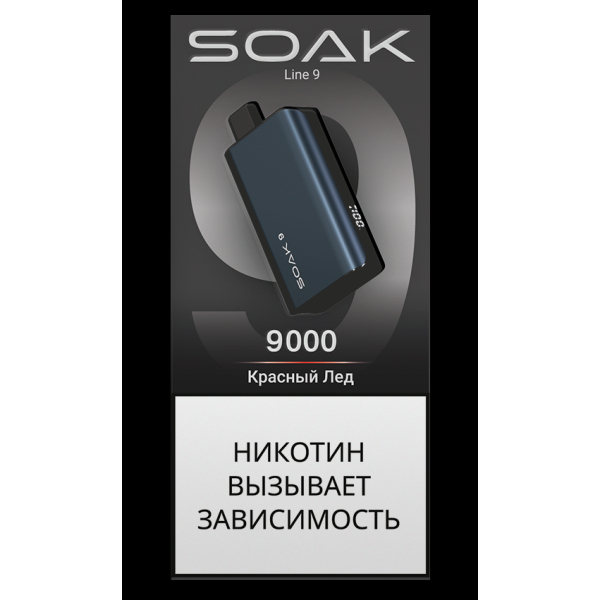 Электронка Soak Dark Blue Красный Лёд 9000 Затяжек в Калининграде