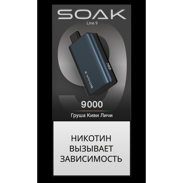 Электронка Soak Dark Blue Груша Киви Личи 9000 Затяжек в Калининграде
