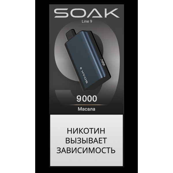 Электронка Soak Dark Blue Масала 9000 Затяжек в Калининграде