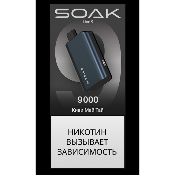 Электронка Soak Dark Blue Киви Май Тай 9000 Затяжек в Калининграде