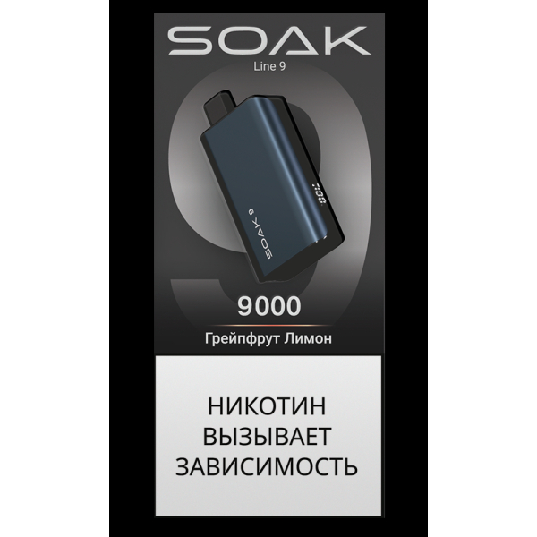 Электронка Soak Dark Blue Грейпфрут Лимон 9000 Затяжек в Калининграде