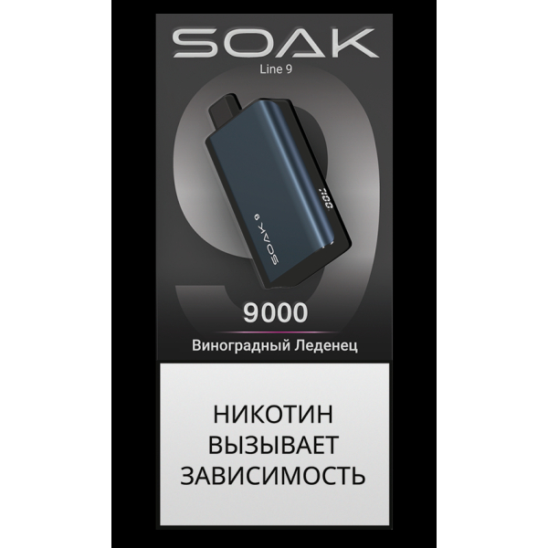 Электронка Soak Dark Blue Виноградный Леденец 9000 Затяжек в Калининграде