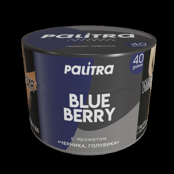 Табак Palitra Blue Berry (Черника Голубика)  40 грамм в Калининграде