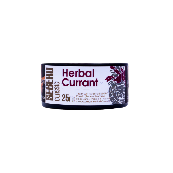 Табак Sebero Herbal Currant  25 грамм в Калининграде