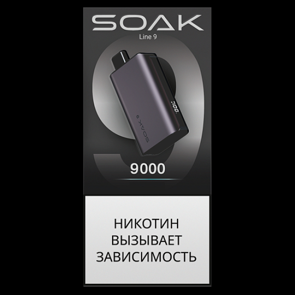Электронка Soak 9 Silver Purple 9000 Арбузная Жвачка в Калининграде