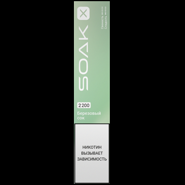 Электронка Soak X 2200 Березовый Сок в Калининграде