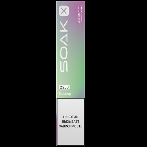 Электронка Soak X 2200 Клевер в Калининграде
