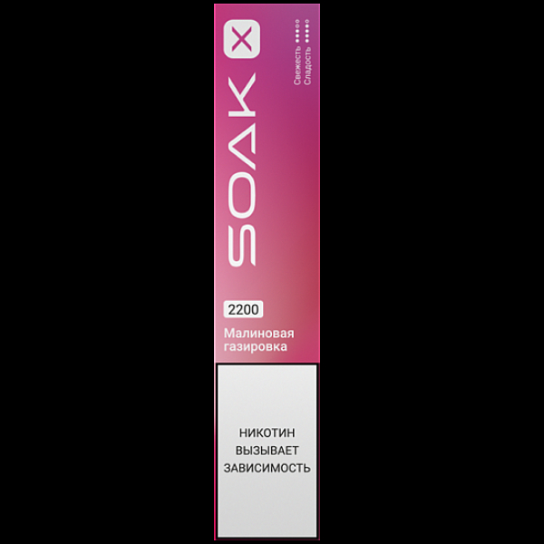Электронка Soak X 2200 Малиновая Газировка в Калининграде