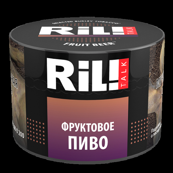 Табак Ril!Talk Fruit Beer (Фруктовое Пиво)  40 грамм в Калининграде