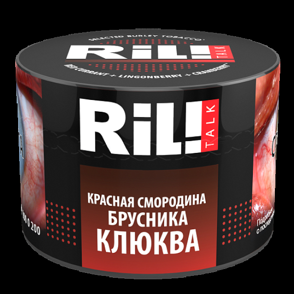 Табак Ril!Talk Red Currant & Lingoberry & Cranberry (Красная Смородина Брусника Клюква)  40 грамм в Калининграде