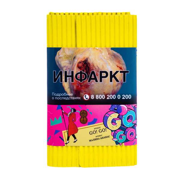 Табак Satyr Go! Go! (Малина Ананас)  100 грамм в Калининграде