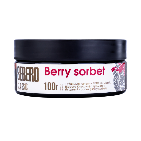 Табак Sebero Berry Sorbet  100 грамм в Калининграде