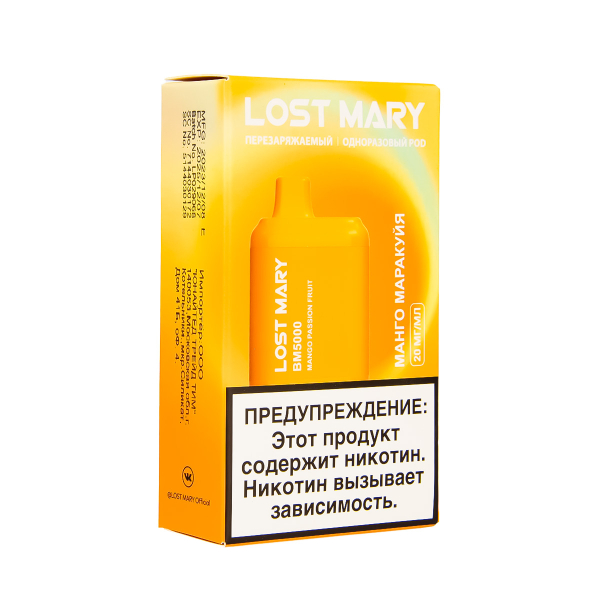 ЭСДН Lost Mary BM Манго Маракуйя 5000 затяжек в Калининграде