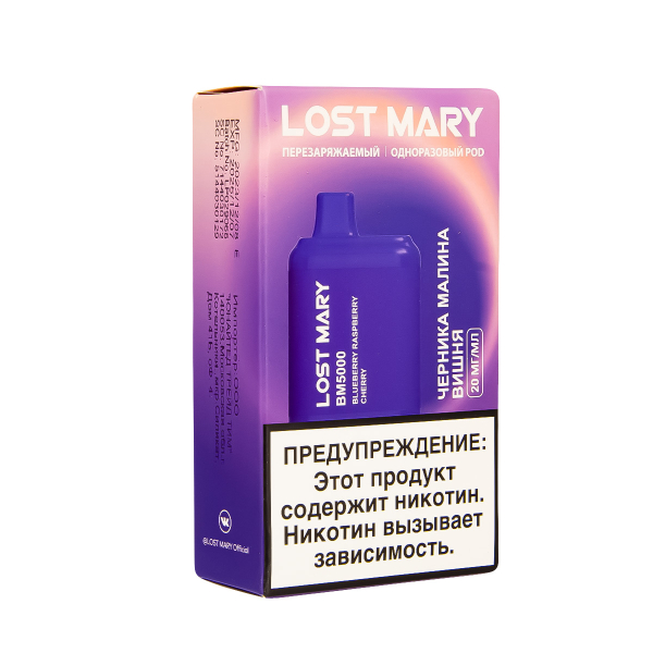 ЭСДН Lost Mary BM Черника Малина Вишня 5000 затяжек в Калининграде