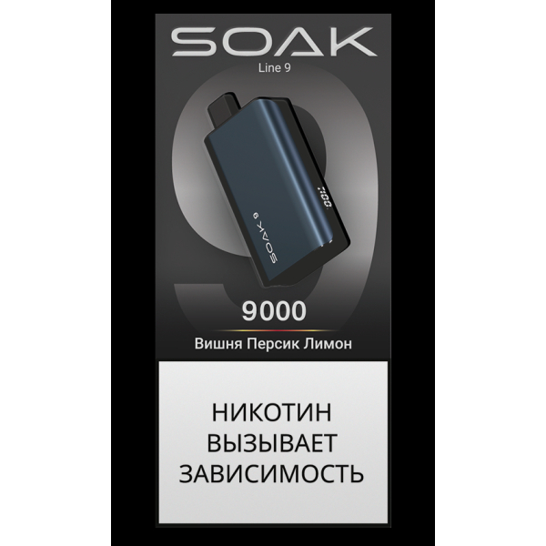 ЭСДН SOAK Dark Blue Вишня Персик Лимон 9000 тяг в Калининграде