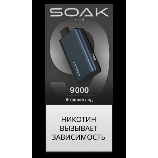 ЭСДН SOAK Dark Blue Ягодный Лёд 9000 тяг в Калининграде