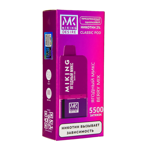 POD-система Miking Berry Mix 5500 в Калининграде