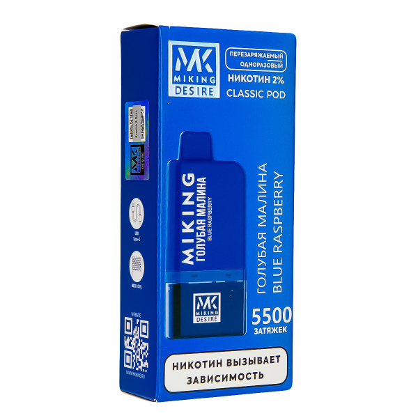 POD-система Miking Blue Raspberry 5500 в Калининграде
