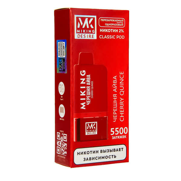 POD-система Miking Cherry Quince 5500 в Калининграде