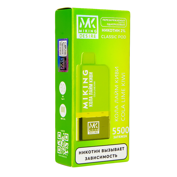POD-система Miking Cola Lime Kiwi 5500 в Калининграде