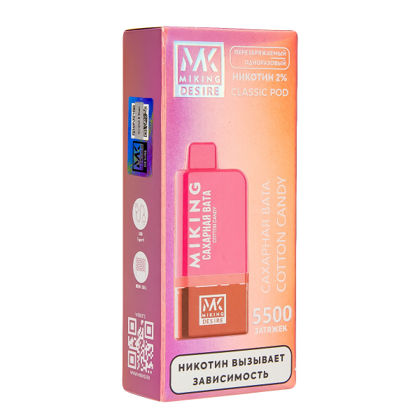 POD-система Miking Cotton Candy 5500 в Калининграде
