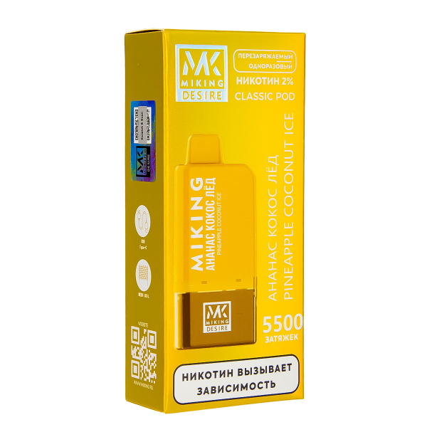POD-система Miking Pineapple Coconut Ice 5500 в Калининграде