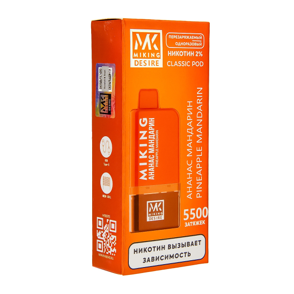 POD-система Miking Pineapple Mandarin 5500 в Калининграде